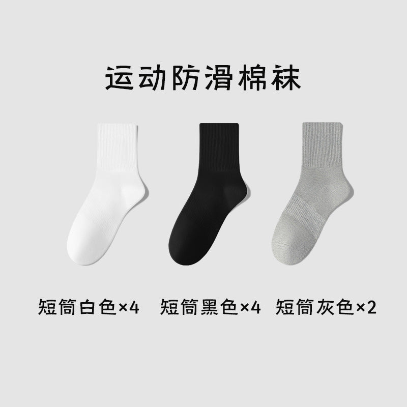 Zhuji Socks Men's Deodorant Sweat-Absorbent Cotton Sports Socks Anti-Pilling Anti-Slip Waist Mid-Calf Socks Black and White Gray Men's Socks