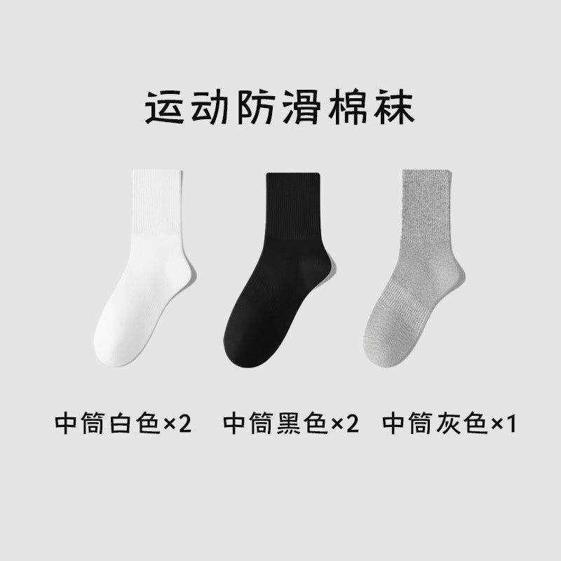 Zhuji Socks Men's Deodorant Sweat-Absorbent Cotton Sports Socks Anti-Pilling Anti-Slip Waist Mid-Calf Socks Black and White Gray Men's Socks