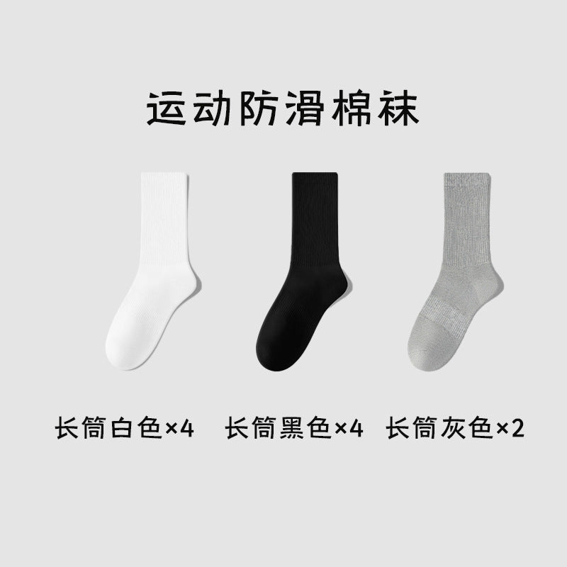 Zhuji Socks Men's Deodorant Sweat-Absorbent Cotton Sports Socks Anti-Pilling Anti-Slip Waist Mid-Calf Socks Black and White Gray Men's Socks