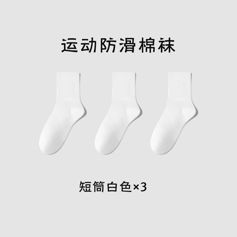 Zhuji Socks Men's Deodorant Sweat-Absorbent Cotton Sports Socks Anti-Pilling Anti-Slip Waist Mid-Calf Socks Black and White Gray Men's Socks
