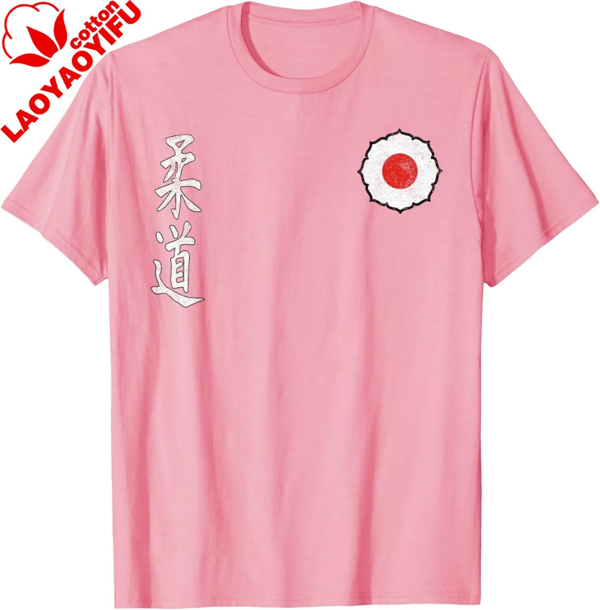 Judo Judoka Kodokan Combat Sports Martial Arts Japan Kanji T-Shirt Men and Women Short Sleeves Individuality Cotton Graphic Tee