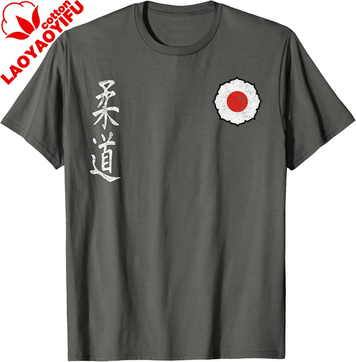 Judo Judoka Kodokan Combat Sports Martial Arts Japan Kanji T-Shirt Men and Women Short Sleeves Individuality Cotton Graphic Tee